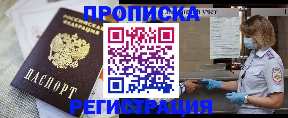 прописка иностранных граждан в Сальске