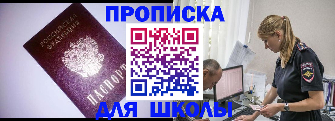 временная регистрация недорого в Сальске