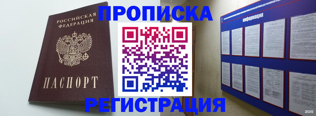 временная регистрация 2025 в Сальске