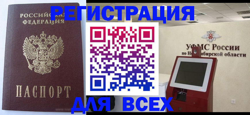 прописка ребенка в Сальске
