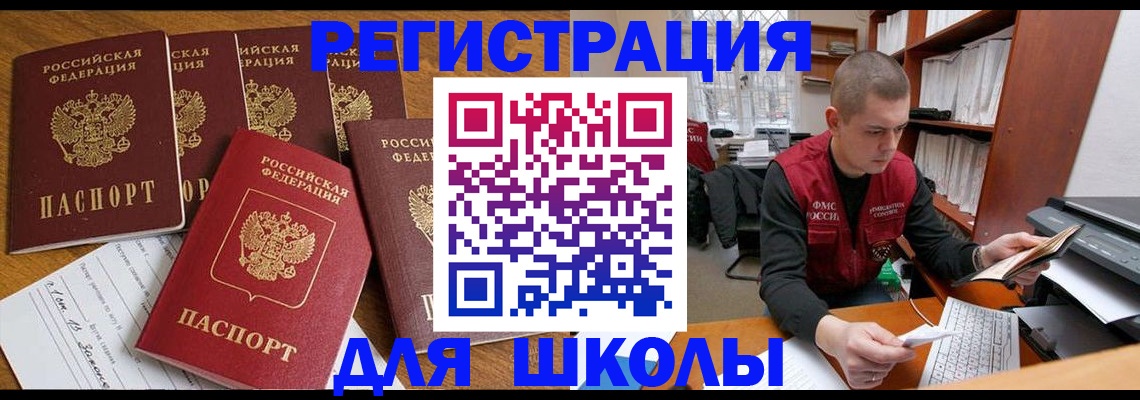 временная регистрация госуслуги в Сальске